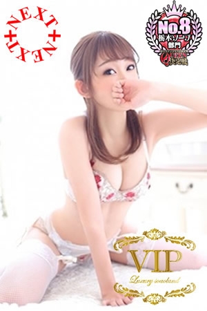 冬愛(19歳)